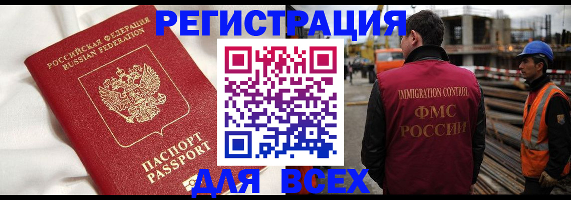 временная регистрация для школы в Котельниче