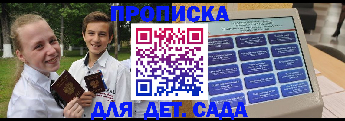 пропишу в квартире в Котельниче