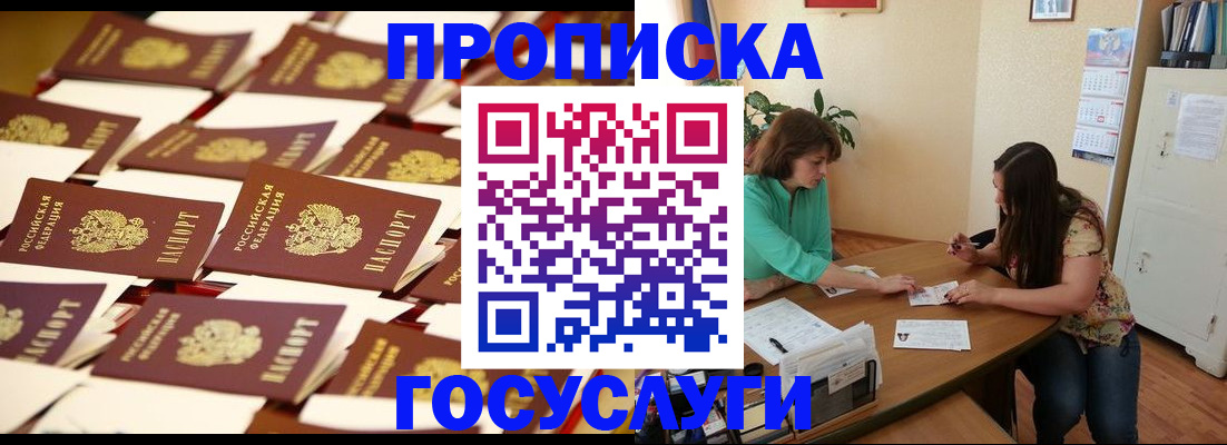временная регистрация в квартире в Котельниче